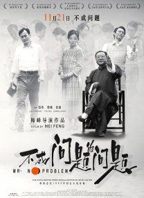 午夜伦理剧场